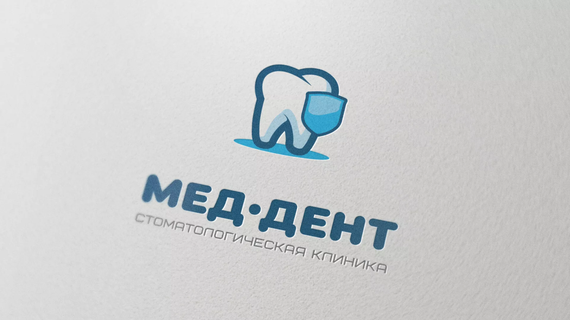 Разработка логотипа стоматологической клиники «МЕД-ДЕНТ» в Зубцове
